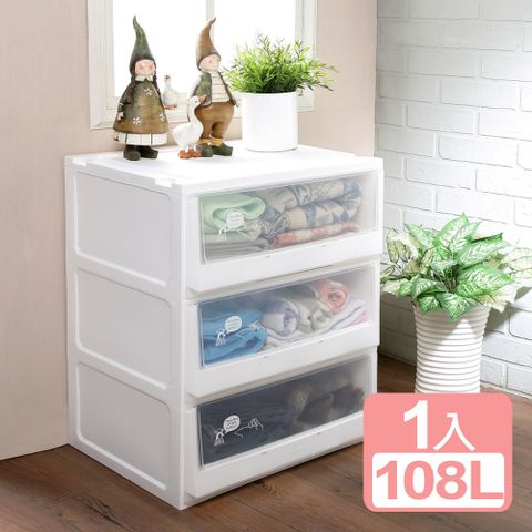 《真心良品》白色積木系統式3抽收納櫃108L