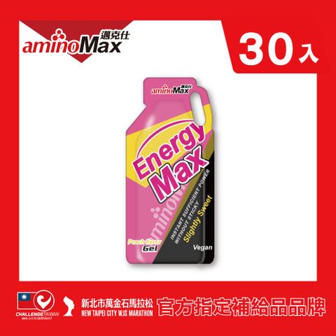 【AminoMax 邁克仕】EnergyMax Light能量包energy gel-水蜜桃口味 35g*30包