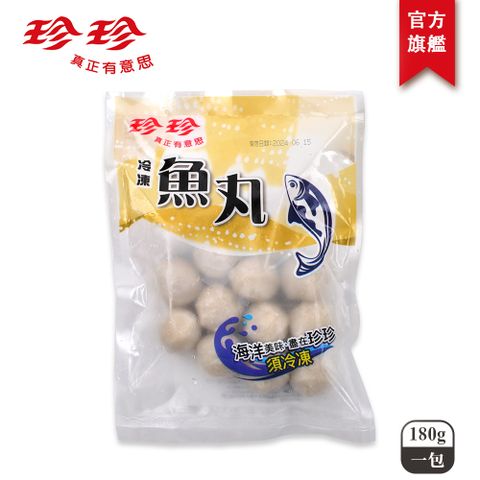 【珍珍】冷凍魚丸(180g)