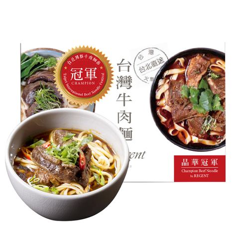 晶華冠軍牛肉麵 （紅燒）