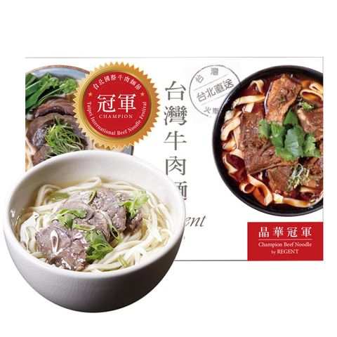 晶華冠軍牛肉麵 （清燉）