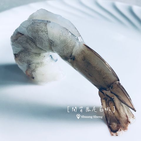 双盛-開背鳳尾白蝦300g±10%