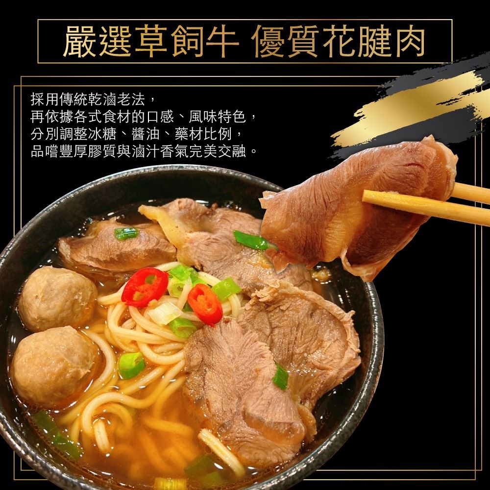  赤豪家庭私廚 私房老醬滷牛腱切片4包(300g10%/包/固形物約300g)