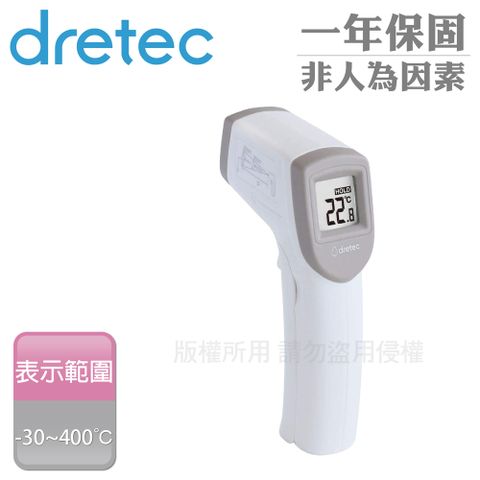 日本dretec電子式手持型紅外線料理用溫度計-白色