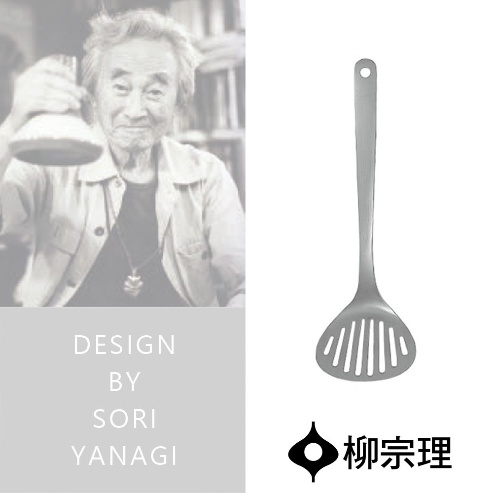 Sori Yanagi 柳宗理 調理器具/鍋鏟/大(一體成形握感舒適304不鏽鋼材質)