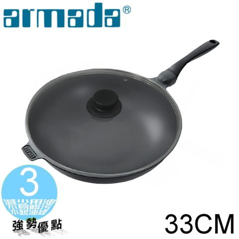 《armada亞曼達》鑽鈦炒鍋33公分(送煎鏟)