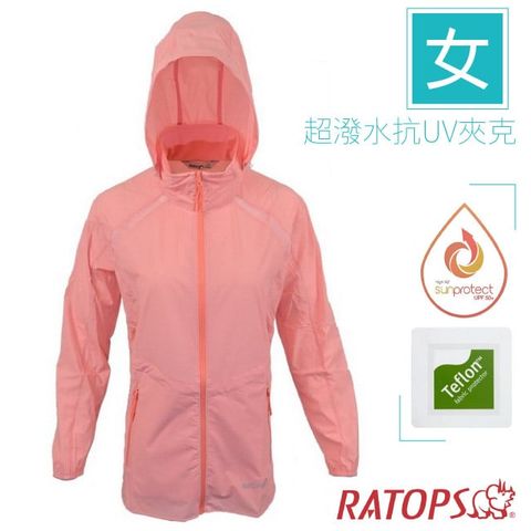 【瑞多仕 RATOPS】女 超潑水抗UV夾克(長版型)/DH2107 糖果粉/粉桔色