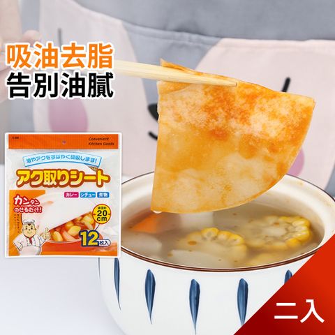 【荷生活】優選材質油切紙食物湯品火鍋吸油紙氣炸鍋去油墊-2包