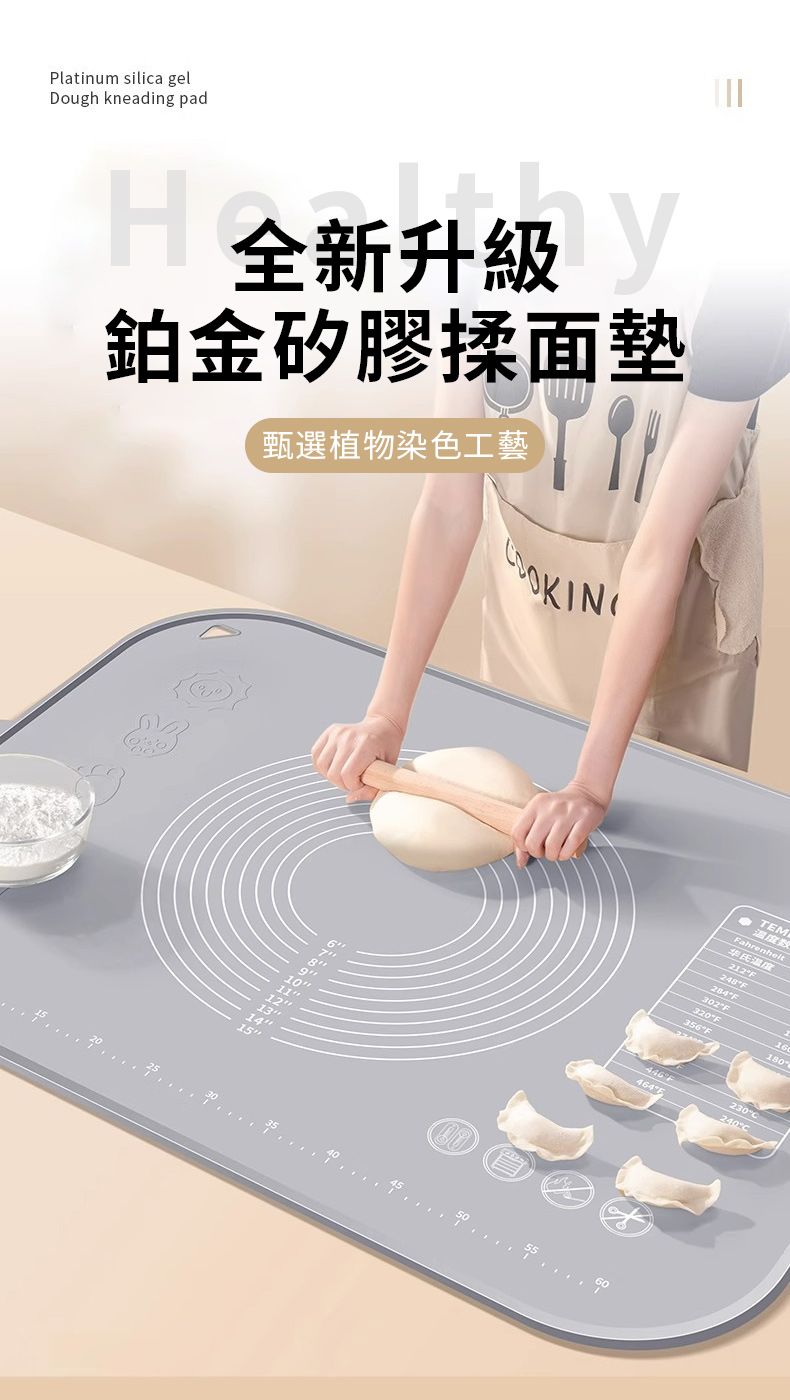 Platinum silica gelDough kneading padH全新升級 鉑金矽膠揉面墊甄選植物染色工藝464  25 30  40 45   TEMFahrenheit华氏温度212F248F284F302F320F16356F180230240°