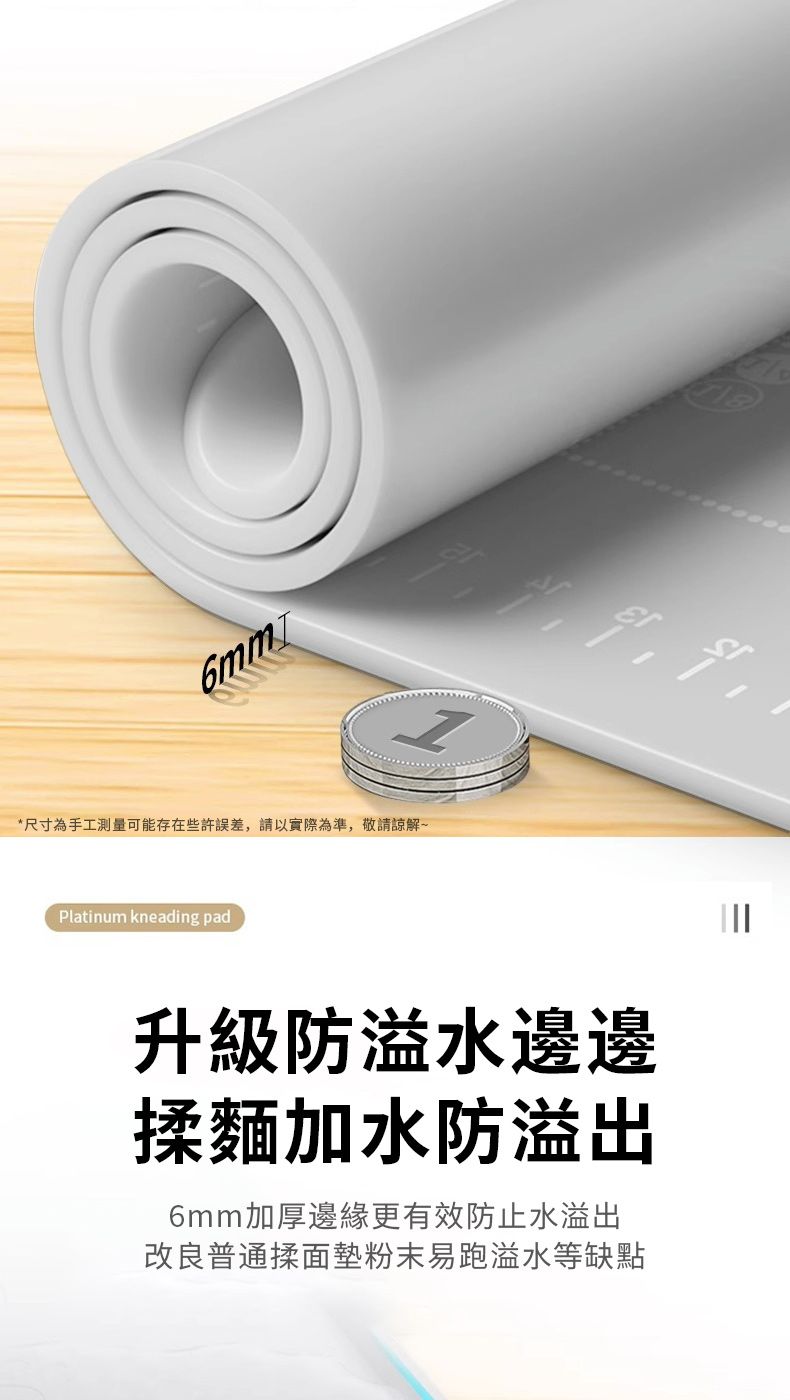 6mm*尺寸為手工測量可能存在些許誤差,請以實際為準,敬請諒解~Platinum kneading pad升級防溢水邊邊揉麵加水防溢出6mm加厚邊緣更有效防止水溢出改良普通揉面墊粉末易跑溢水等缺點