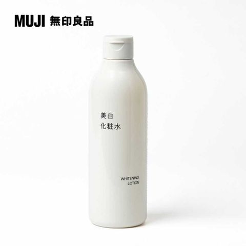 美白化妝水/300ml【MUJI 無印良品】