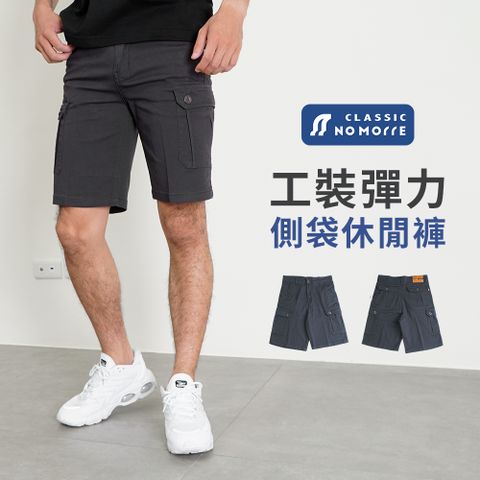 台灣現貨 工裝短褲 休閒 短褲 工作褲 休閒褲 男短褲 潮流 彈力 L-4L【NoMorre】#8012