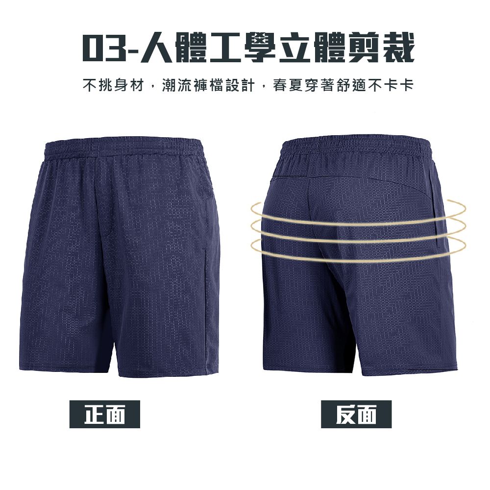 03-人體工學立體剪裁不挑身材,潮流褲檔設計,春夏穿著舒適不卡卡正面反面