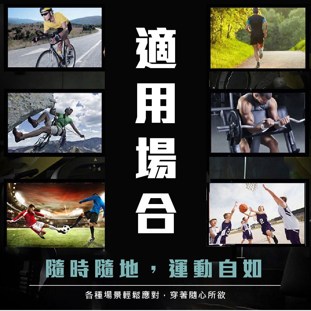隨時隨地,運動自如各種場景輕鬆應對,穿著隨心所欲