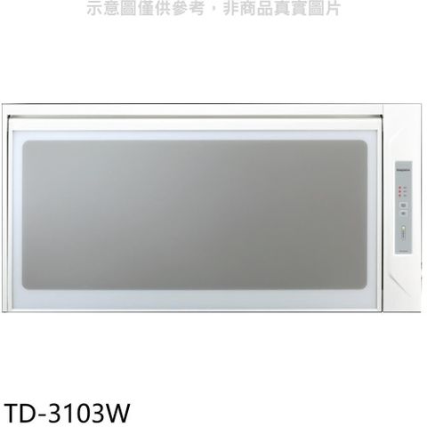 莊頭北【TD-3103W】60公分臭氧殺菌懸掛式烘碗機白色
