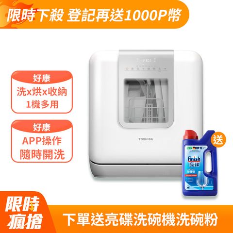 日本監製 4人份智慧WiFi全自動奶瓶清洗烘乾消毒洗碗機(APP預約/遠端監控/獨立烘乾/LED面板)