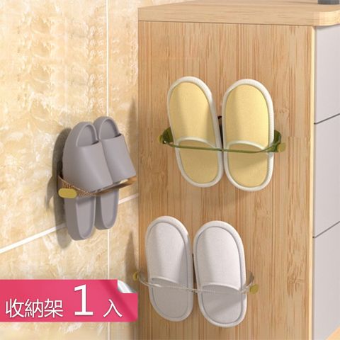 【荷生活】斜開口拖鞋掛勾壁掛架多功能免打孔收納架-1入