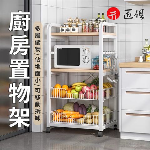 廚房置物架 微波爐收納架 落地多層置物架(多功能置物架 電器架 儲物架 簡易貨架)