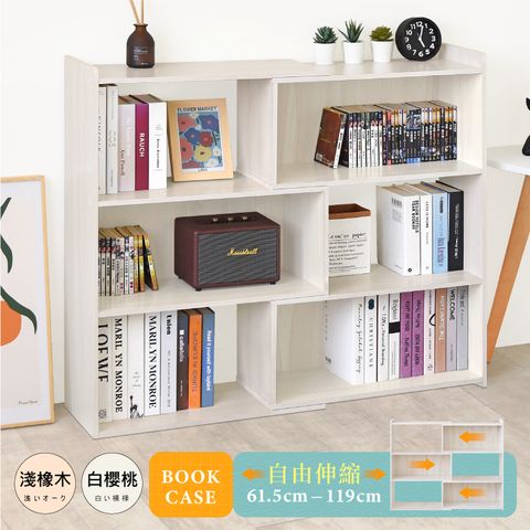《HOPMA》北歐風三層伸縮書櫃 收納置物櫃 收藏轉角櫃 展示書架