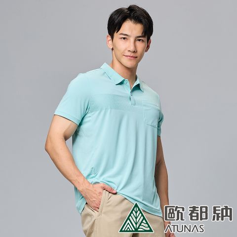 【ATUNAS 歐都納】男款ATUNAS-TEX短袖POLO衫 (A2PS2406M 霧綠/防曬/快乾/吸濕/排汗)