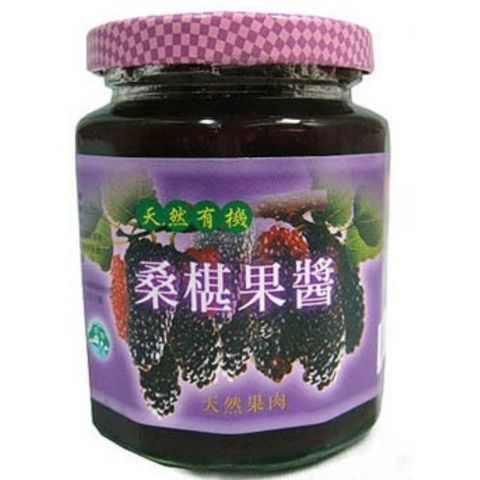 【花蓮桑椹】桑椹果醬(330ccx24瓶)團購價!!