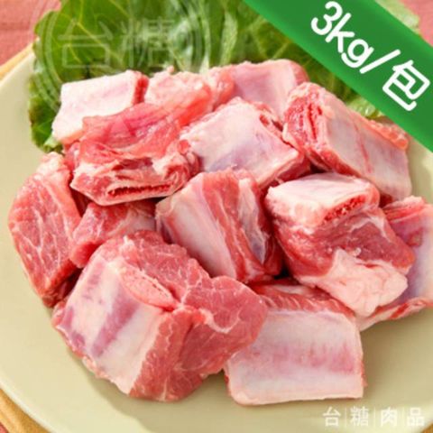 台糖 中排肉(3kg/包)