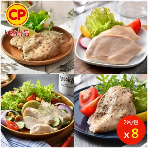 【卜蜂】經典風味佐義法嫩雞胸肉(2片/包) 8包組